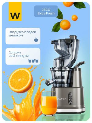 Шнековая соковыжималка Wollmer J310
