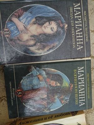 Продаются книги роман