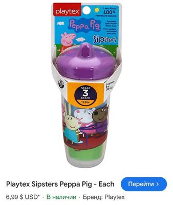 Поильник непроливайка Playtex(266 мл) из США