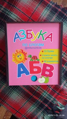 Продаются пазлы-азбука