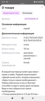 Набор Кубических съемных спиц Вулторг