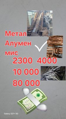 Metallom olamiz. Переработка 24 7 Металлом самовывоз
