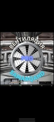 Винтиляция под кулуч