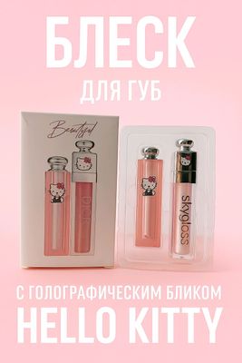 Блеск для губ