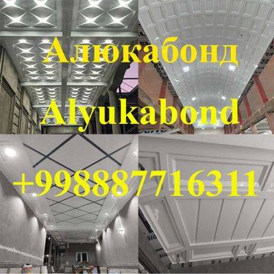 Alyukobond | alkafon | алкафон монтаж қиламиз, 15 йиллик тажрибага эга