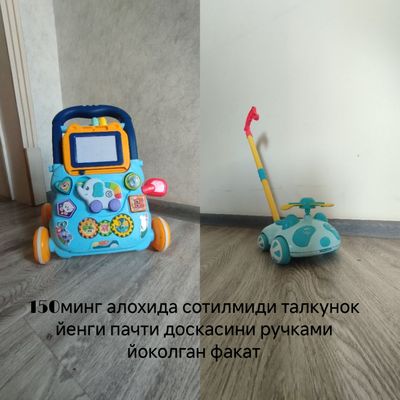 игрушка