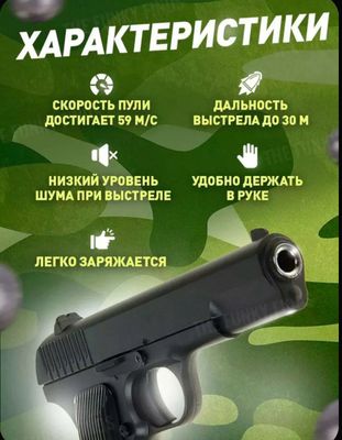 Bolalar pistoleti mashxur "Pistolet TT" METAL