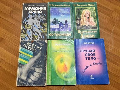 Книги по психологии недорого