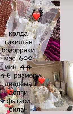 Келин салом наряды