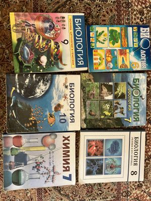 все книги по биологии(6-11кл) и химия 7кл
