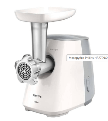 Мясорубки Philips HR2709/20