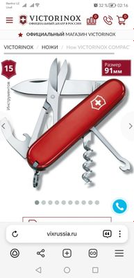 Швейцарский нож Victorinox Compact.