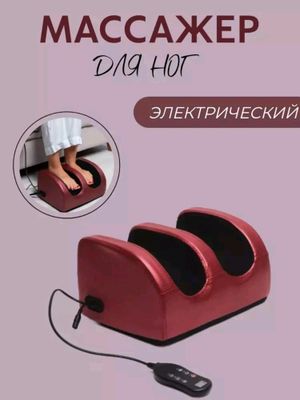 Oyoq va buzoqlar uchun elektr massajchi, EMS texn