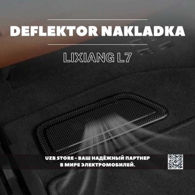 Lixiang L7 - Металлическая накладка на дефлектор под сиденье