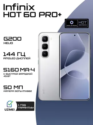 Infinix HOT 60 pro 8+8/256 +Гарантия