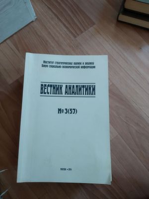 Журналы. Аналитика