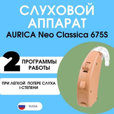 Aurica Neo Classic Quloq apparati