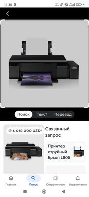 Epson printer L805