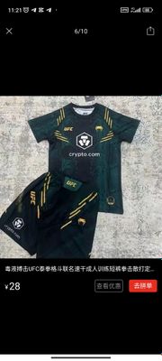 Venum shoʻrtik va futbolka
