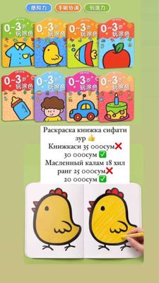 Раскраска для детей