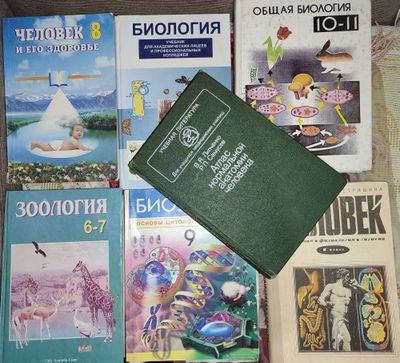 Книги по биологии для поступающих в ВУЗ