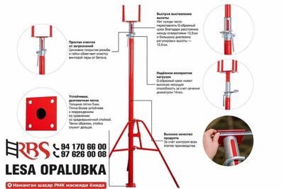 Сотилади Оптом Телескопическая Стойка Монолитная Стойка для Опалубки