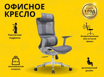 Кресла для офиса — для организаций