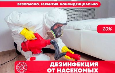 Dezinfeksiya Дезинфекция tarakan klop klapa burga chivin pashsha клоп