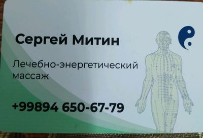 Детский взрослый массаж