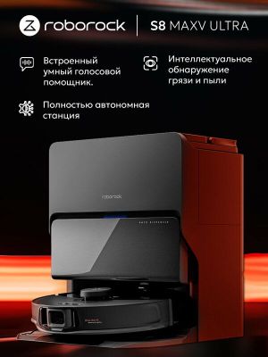 Робот-пылесос Roborock S8 MaxV Ultra, Русифицированная версия, (черный