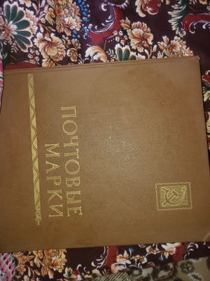 Почтовые марки из ССР