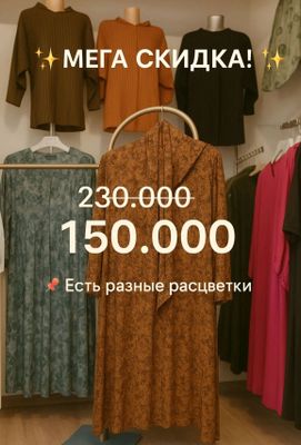 Платья Муслим или Намазник