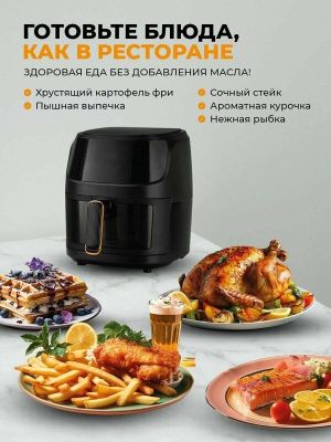 Аэрогриль электрический