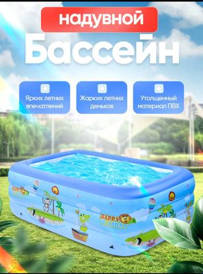 Детский бассейн