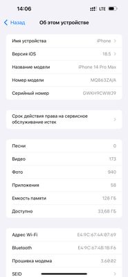 iPhone 14 Pro Max