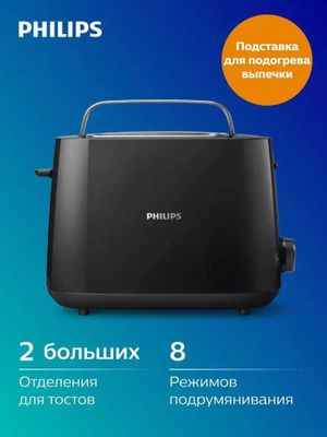 Philips Тостер HD2581/90