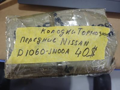 Колодки тормозные передние ниссан