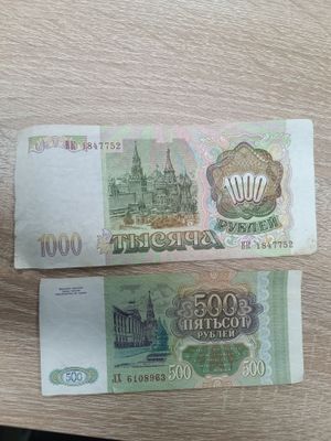 Коллекционерлар учун ески рубл купюралар