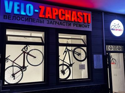 Веломасте, велоремонт, велосервис