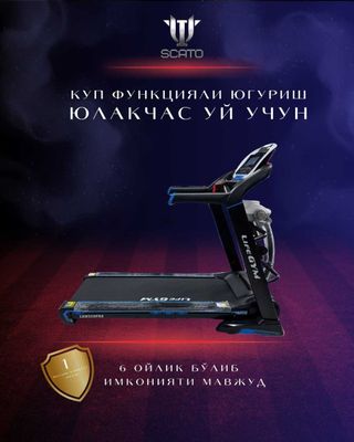 Беговая дорожка для дома | LGM550 Pro | В рассрочку | С доставкой!