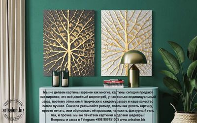 Модные картины и постеры, заказывайте в нашем каталоге artsalon.biz