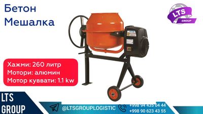 Beton meshalka, Бетономешалка , Миксер