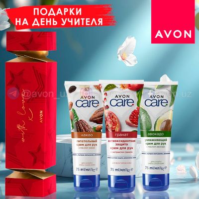 подарочный набор кремов для рук.