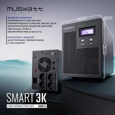 UPS Muswatt Smart 3000VA