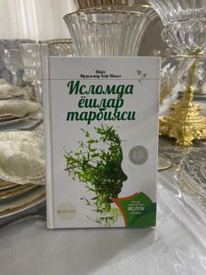 “Islomda yoshlar tarbiyasi” kitobi