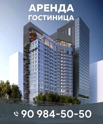 Аренда гостиница 50 номеров Lux мехмонхона 45000у.е