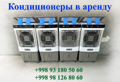 Arenda Ventilyaror suvli Kanditsioner toʻy va bosh