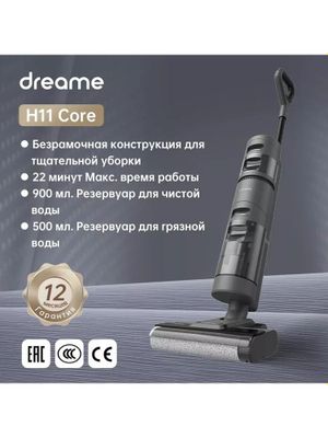 Dreame H11 CORE