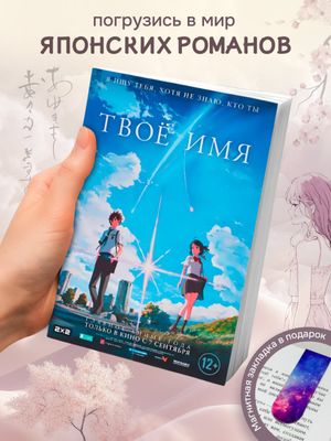 Твоё имя