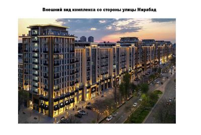 388 кв.м в Мирабад Авеню